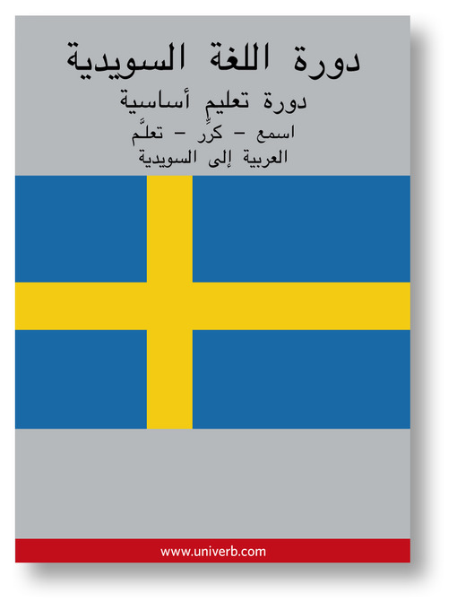 Cover of Swedish Course (from Arabic)